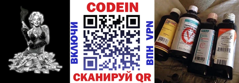 Кодеиновый сироп Lean Purple Drank Яровое