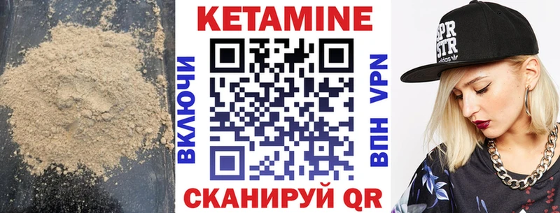 Кетамин VHQ Яровое