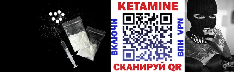 КЕТАМИН VHQ  Яровое 